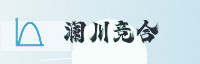 合作伙伴