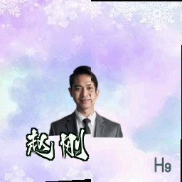 赵刚
